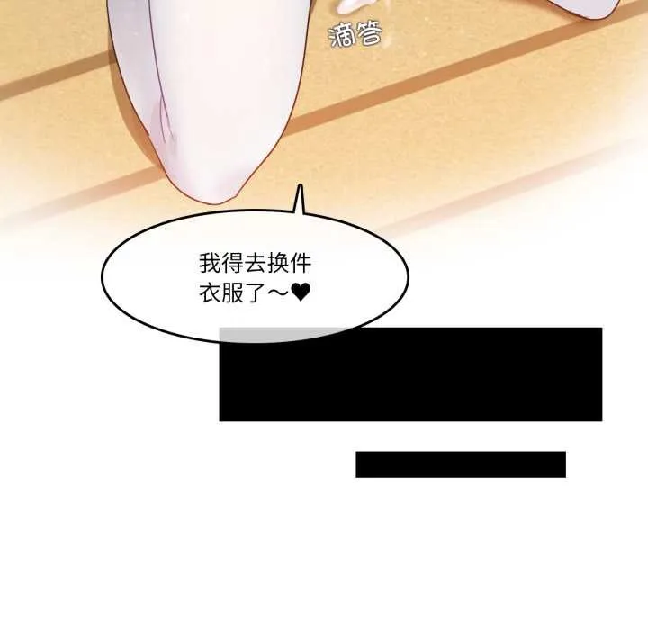 无与伦比的日常 第29話 第37页