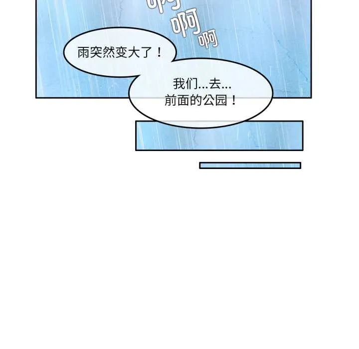 无与伦比的日常 第29話 第57页