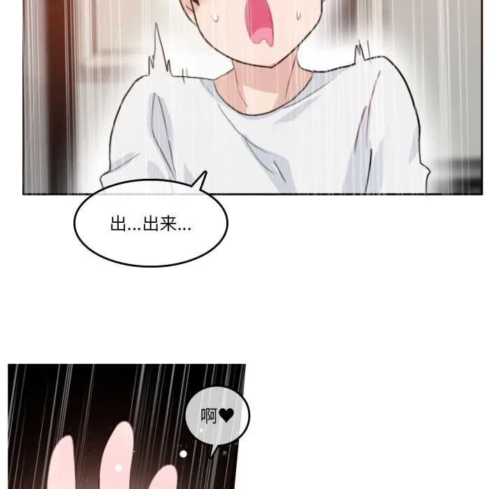 无与伦比的日常 第29話 第32页