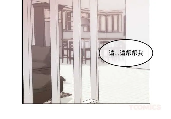 无与伦比的日常 第29話 第2页