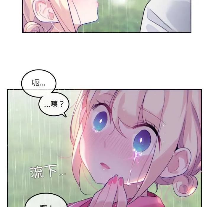 无与伦比的日常 第29話 第68页