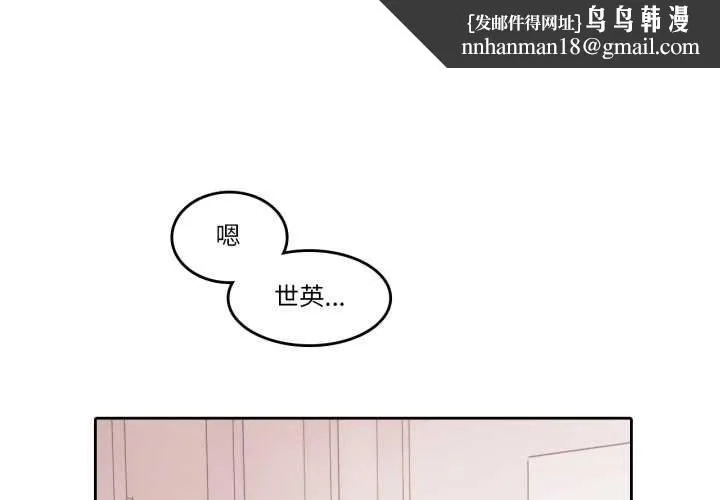 无与伦比的日常 第29話 第1页
