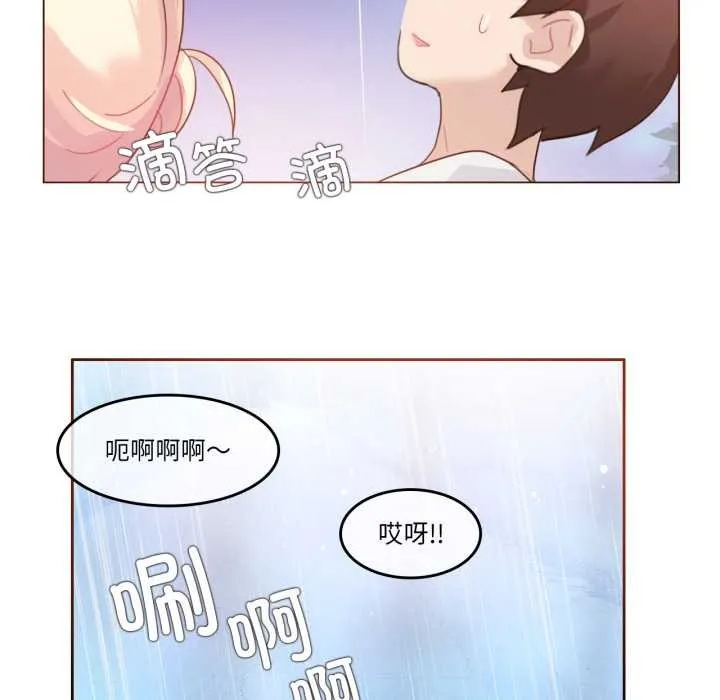 无与伦比的日常 第29話 第56页