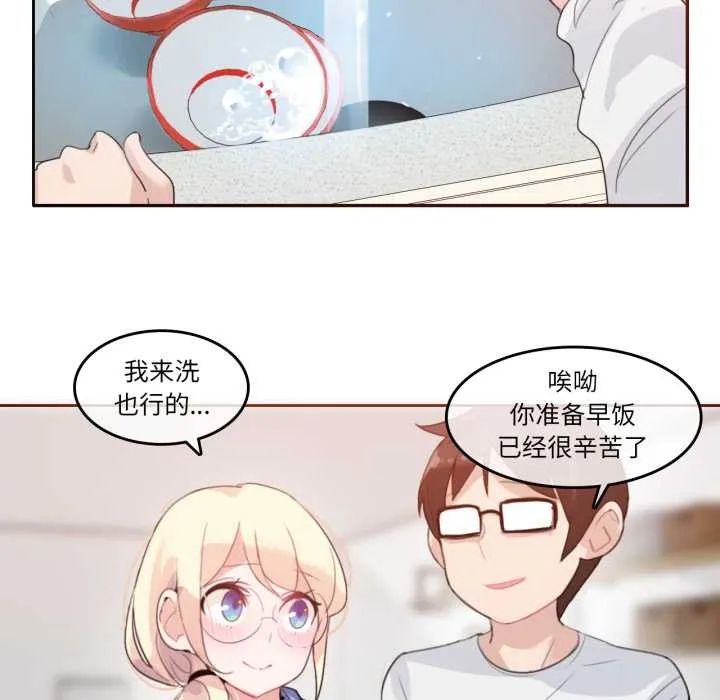 无与伦比的日常 第28話 第69页