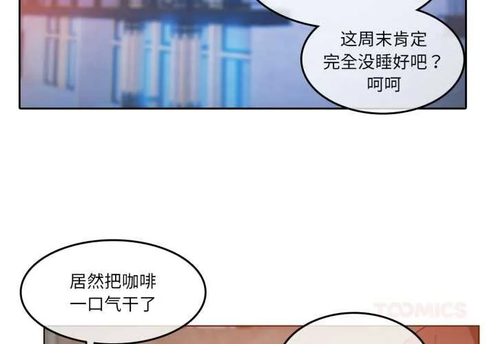 无与伦比的日常 第28話 第2页