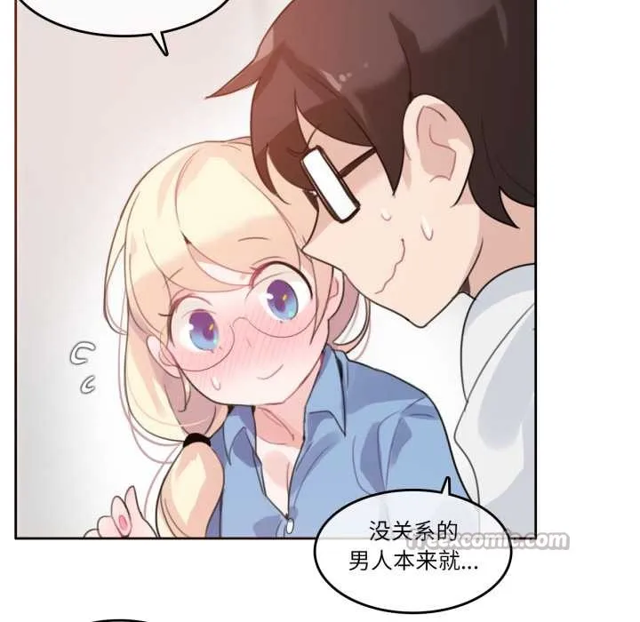 无与伦比的日常 第28話 第75页