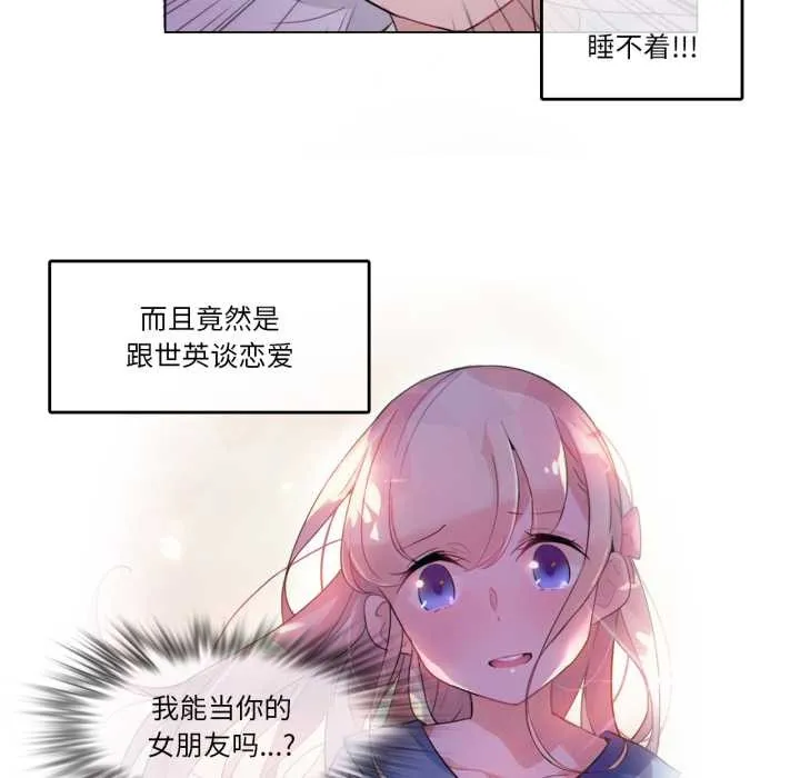 无与伦比的日常 第28話 第37页
