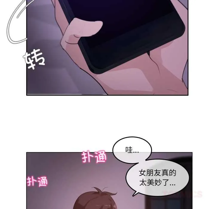 无与伦比的日常 第28話 第42页