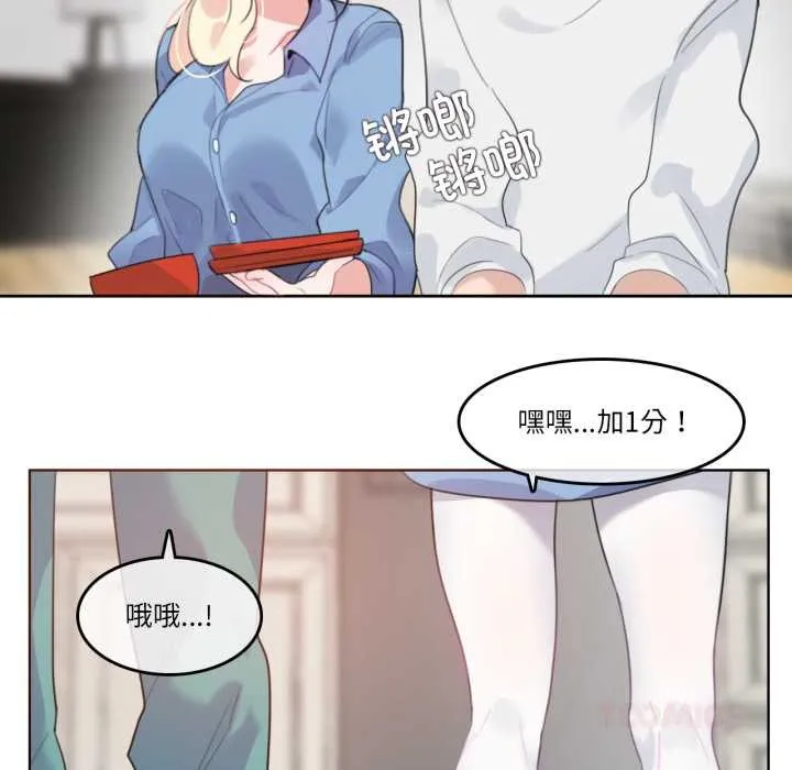 无与伦比的日常 第28話 第70页