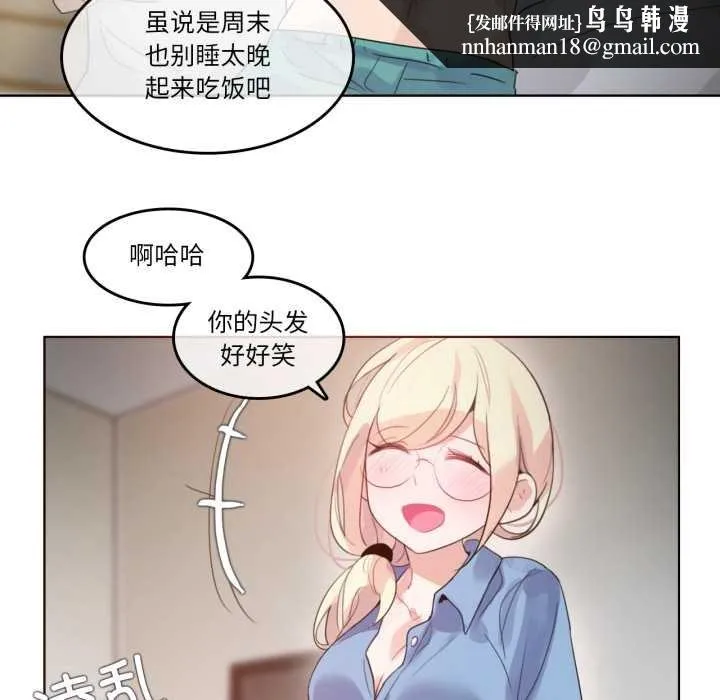 无与伦比的日常 第28話 第48页