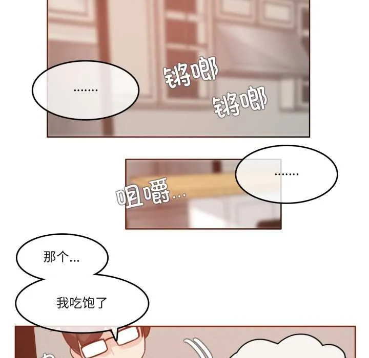 无与伦比的日常 第28話 第61页