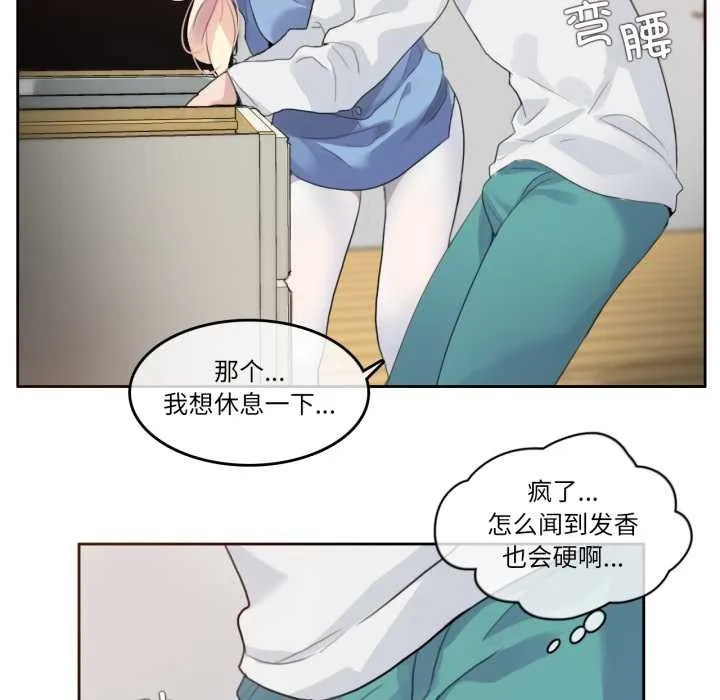 无与伦比的日常 第28話 第73页