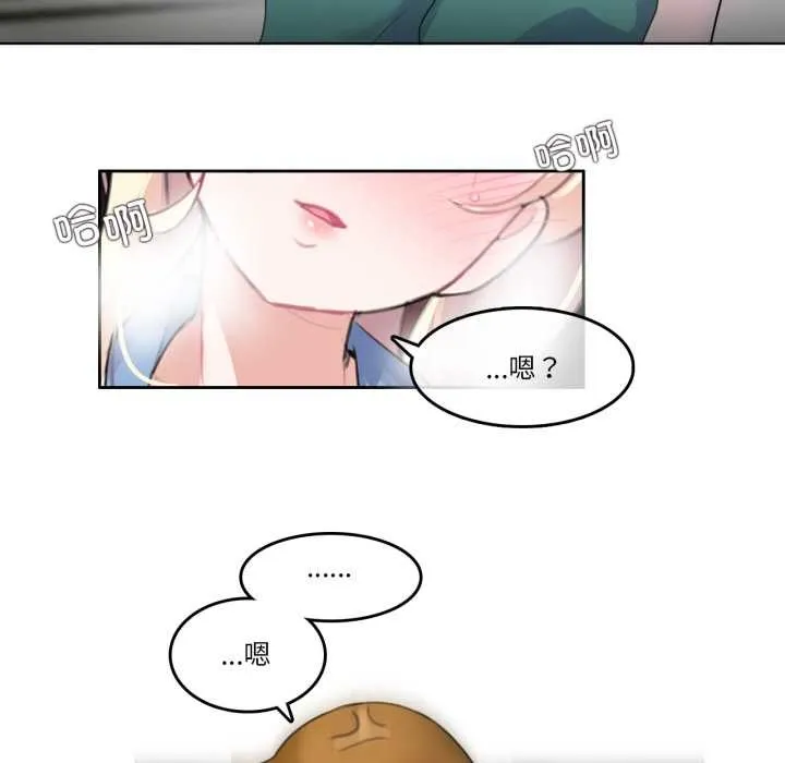 无与伦比的日常 第28話 第93页
