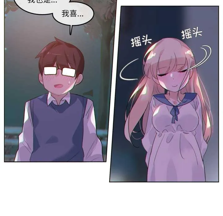 无与伦比的日常 第28話 第28页