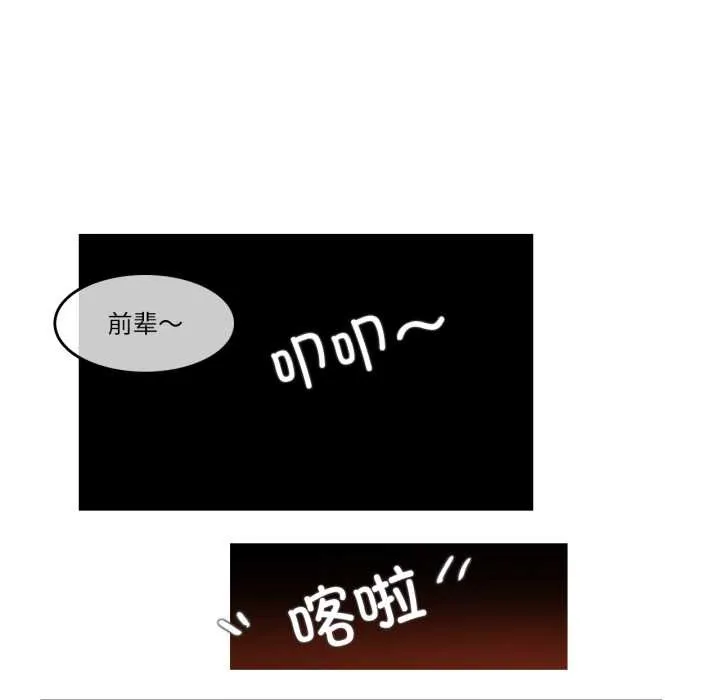 无与伦比的日常 第28話 第44页