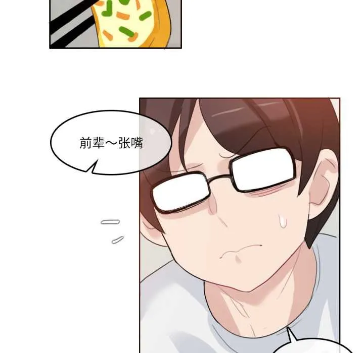 无与伦比的日常 第28話 第56页