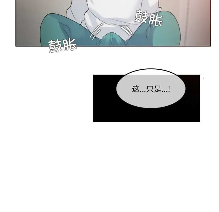 无与伦比的日常 第28話 第53页