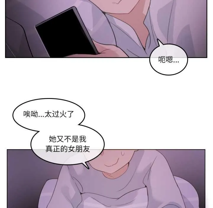 无与伦比的日常 第28話 第40页
