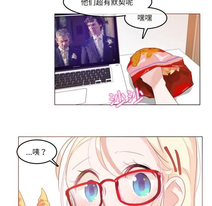无与伦比的日常 第8話 第43页