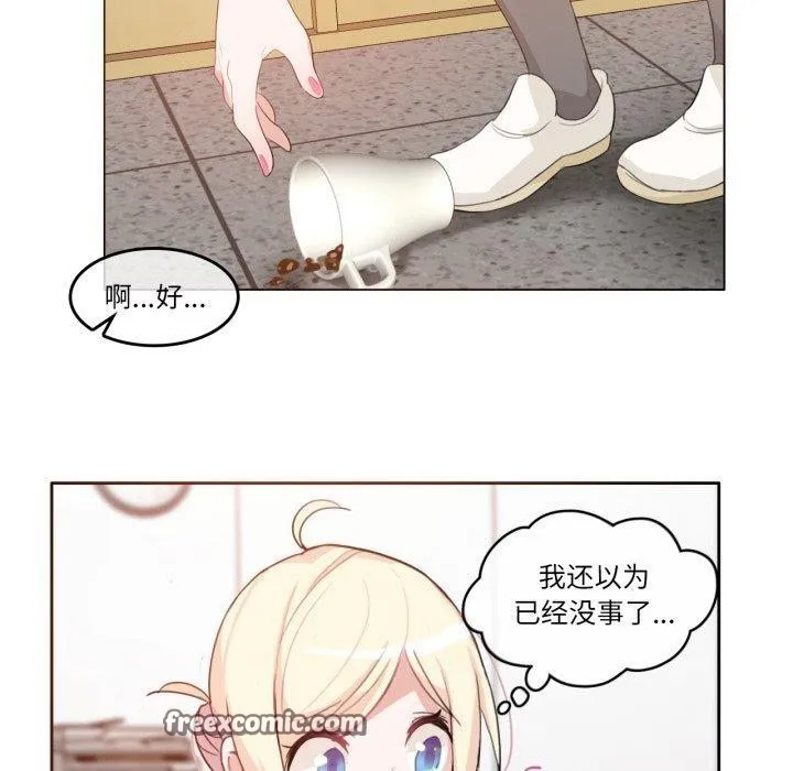 无与伦比的日常 第8話 第30页