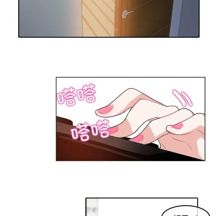 无与伦比的日常 第8話 第48页