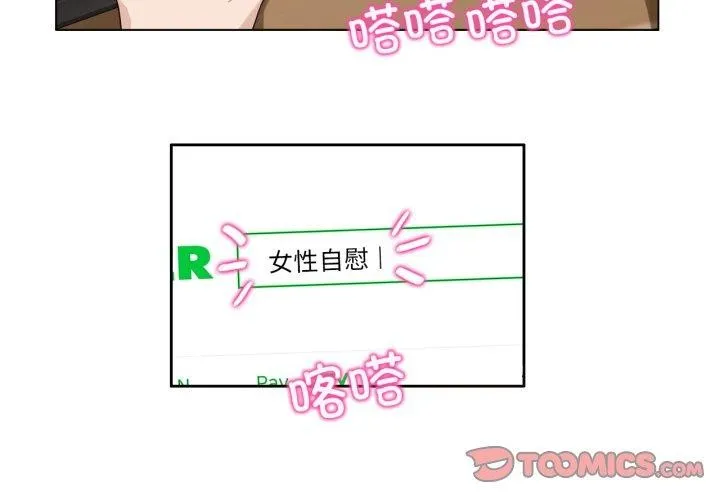 无与伦比的日常 第8話 第2页