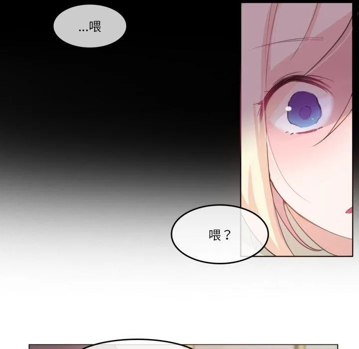 无与伦比的日常 第8話 第28页