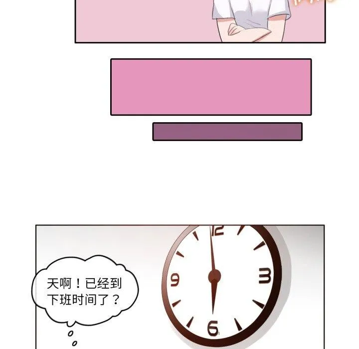 无与伦比的日常 第8話 第37页