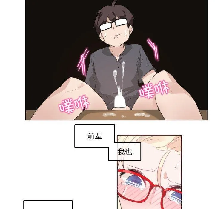 无与伦比的日常 第8話 第63页