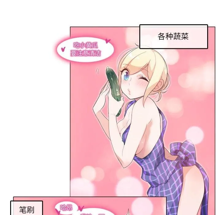 无与伦比的日常 第8話 第8页