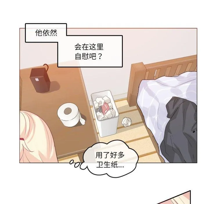 无与伦比的日常 第8話 第54页