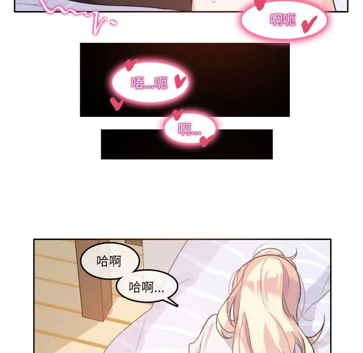无与伦比的日常 第8話 第65页