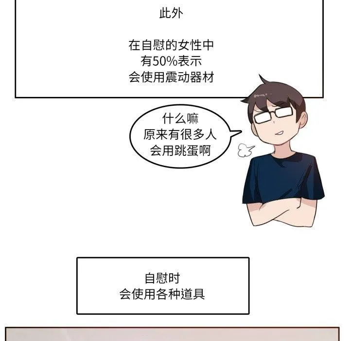 无与伦比的日常 第8話 第6页