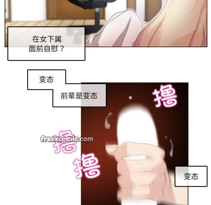 无与伦比的日常 第8話 第60页