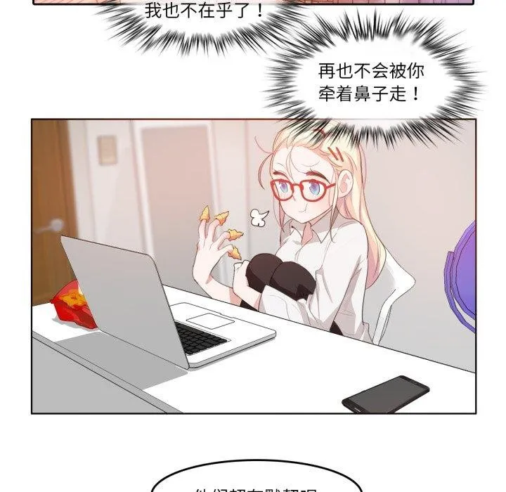 无与伦比的日常 第8話 第42页