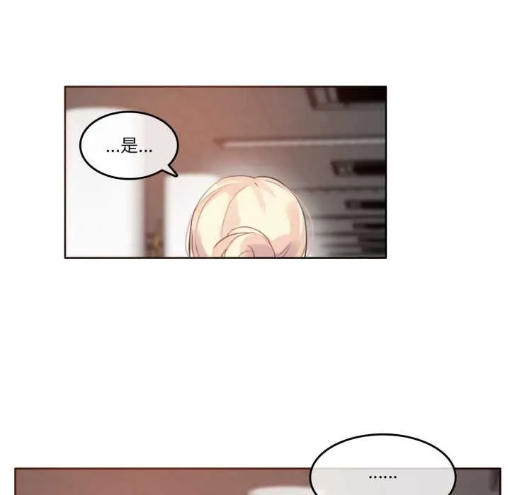 无与伦比的日常 第27話 第32页