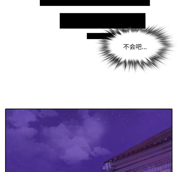 无与伦比的日常 第27話 第34页