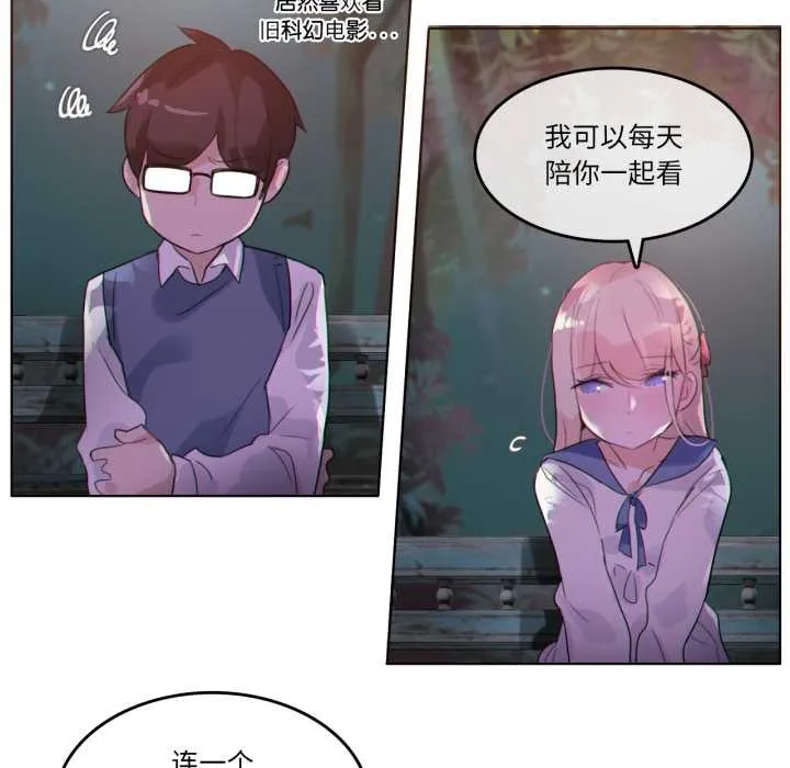 无与伦比的日常 第27話 第79页
