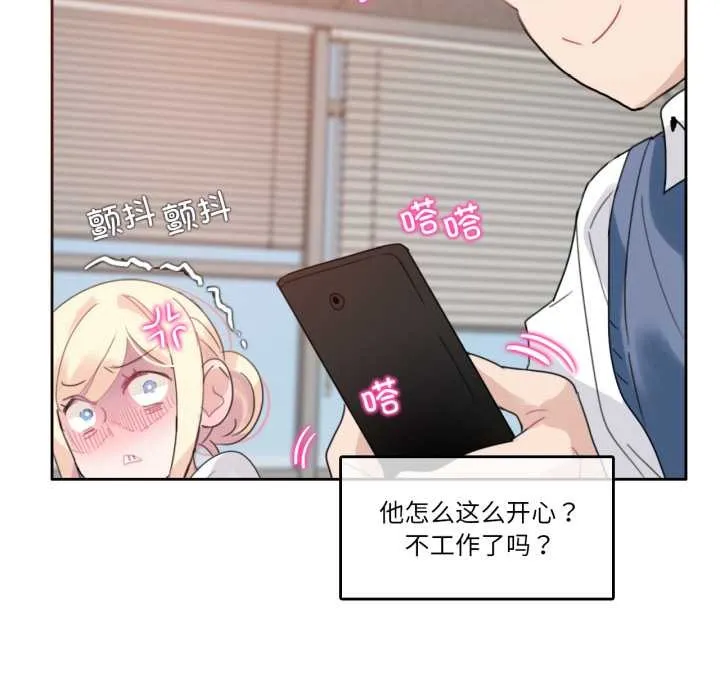 无与伦比的日常 第27話 第17页