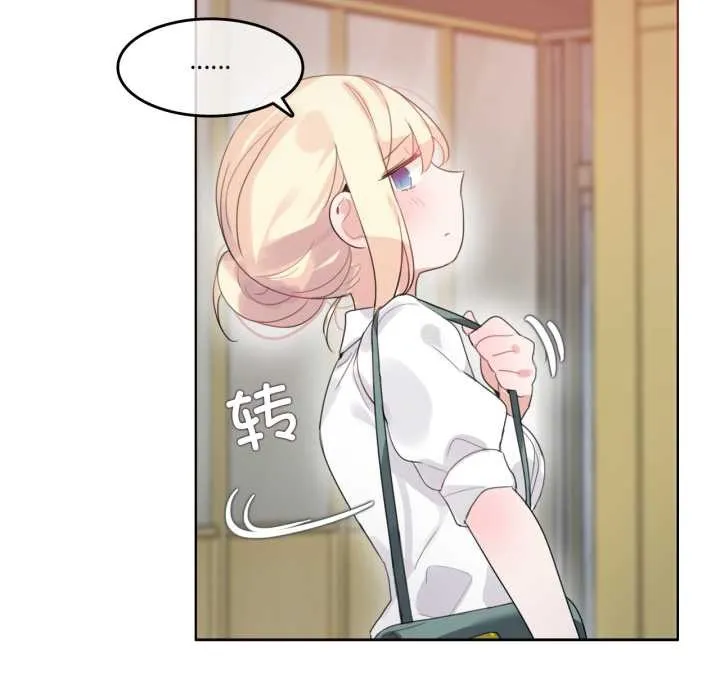 无与伦比的日常 第27話 第31页