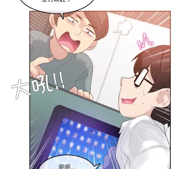 无与伦比的日常 第27話 第5页