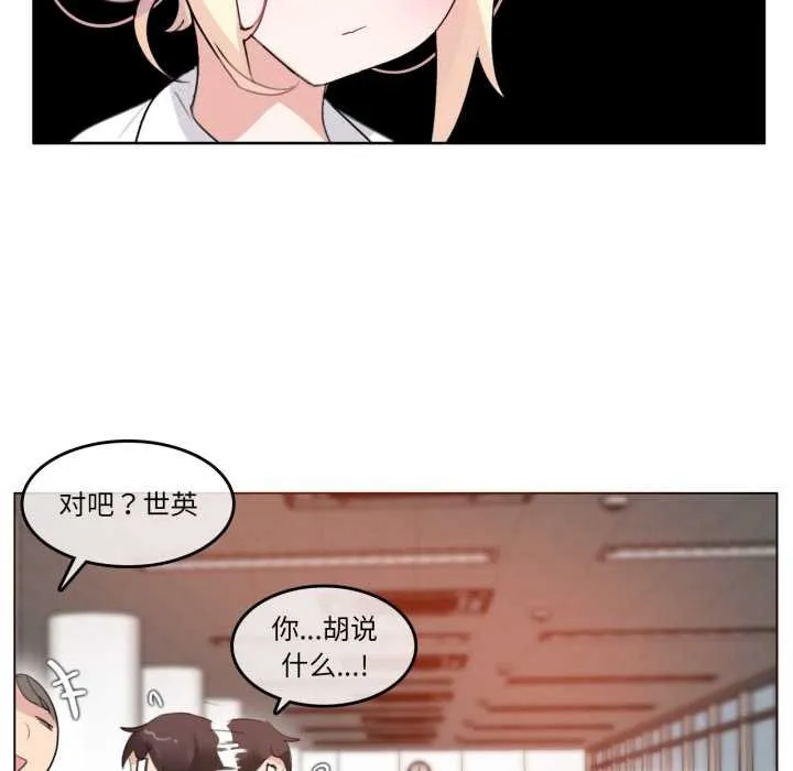 无与伦比的日常 第27話 第7页