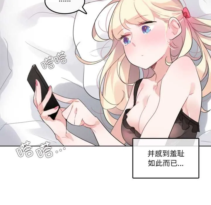 无与伦比的日常 第27話 第43页