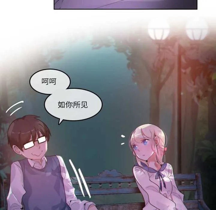 无与伦比的日常 第27話 第71页