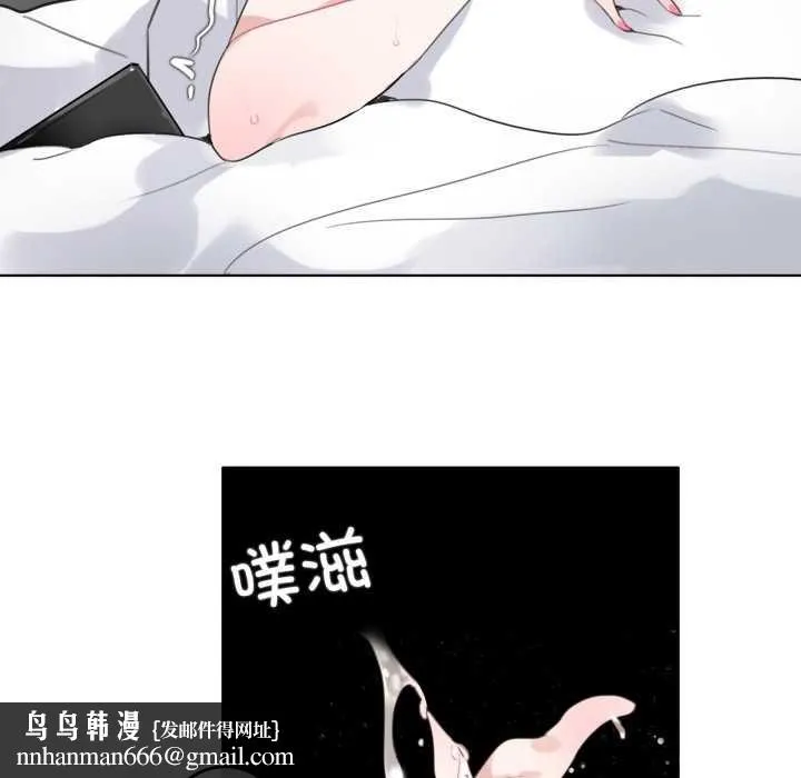 无与伦比的日常 第27話 第47页