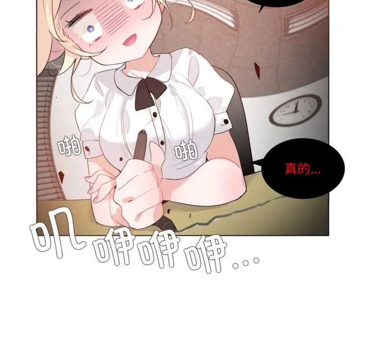 无与伦比的日常 第27話 第9页