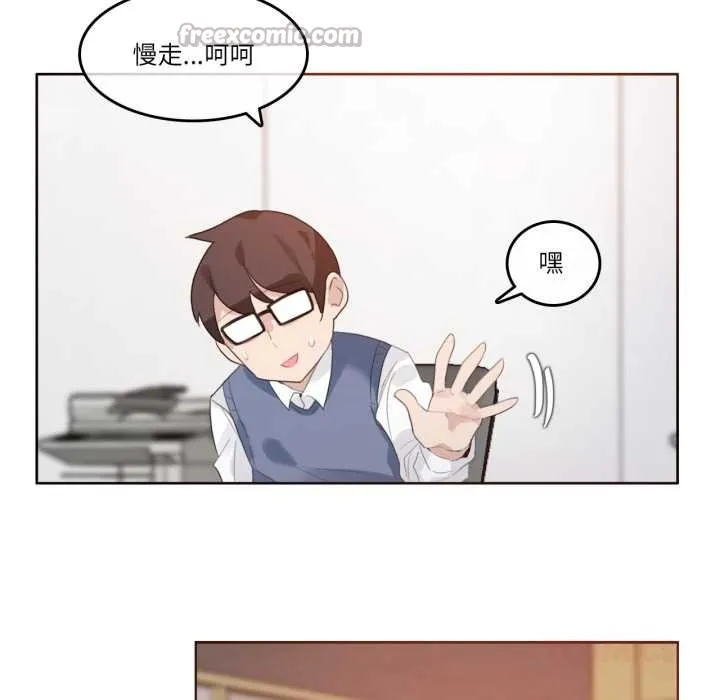 无与伦比的日常 第27話 第30页