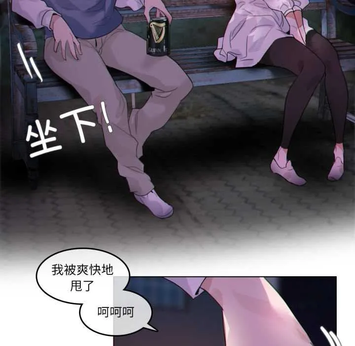 无与伦比的日常 第27話 第72页