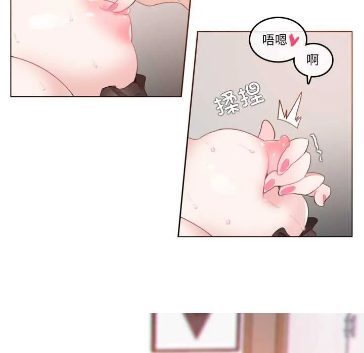 无与伦比的日常 第27話 第49页