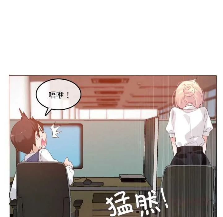 无与伦比的日常 第27話 第26页